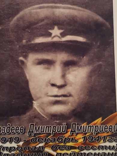 Поздеев Дмитрий Дмитриевич