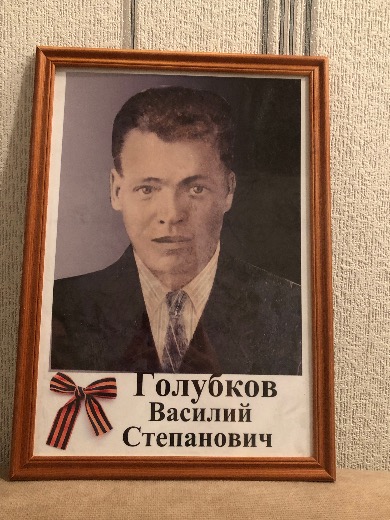 Голубков Василий Степанович