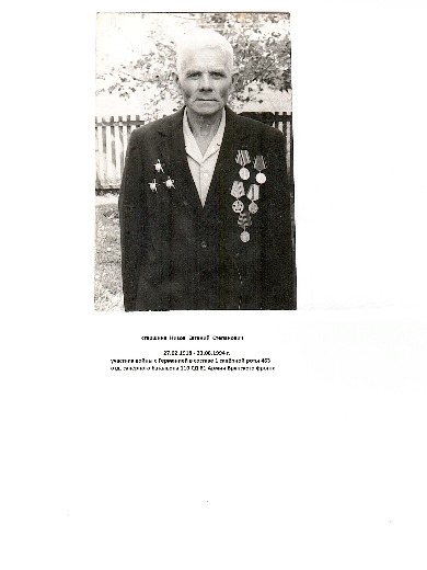 Низов Евгений Степанович