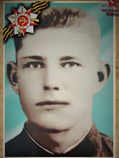 Абоимов Степан Григорьевич