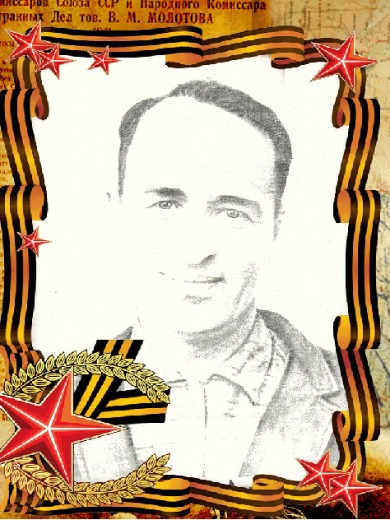 Фокин Иван Андреевич