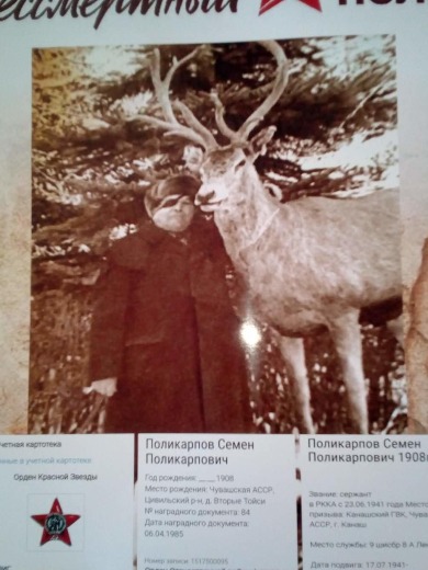Поликарпов Семён Поликарпович