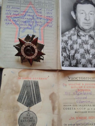 Комбаров Георгий Иванович