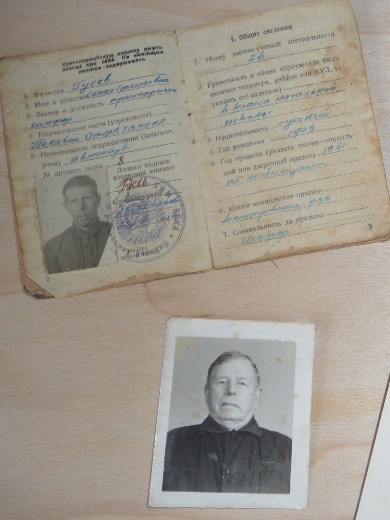 Гусев Семён Григорьевич
