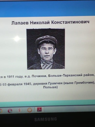 Лапаев Николай Константинович