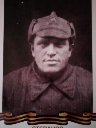 Степанов Иван