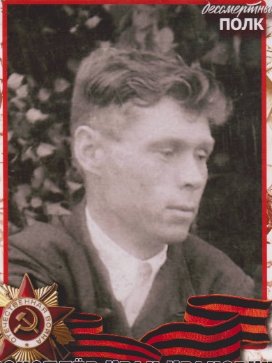 Коноплев Иван Иванович