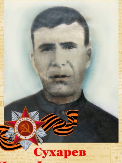 Сухарев Илья Филаретович