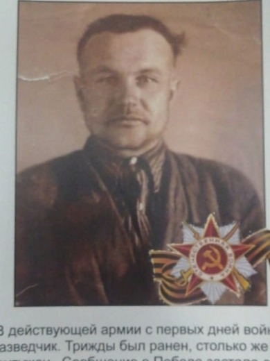 Леженин Василий Павлович