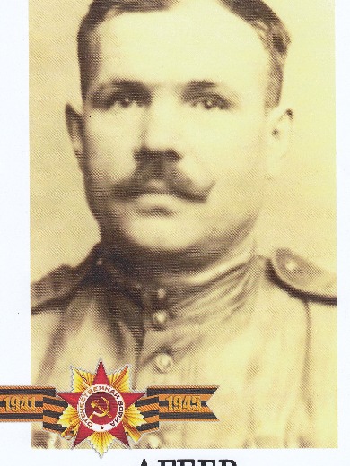 Агеев Алексей Иванович