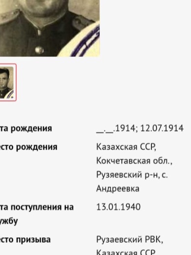 Матюшко Александр Федорович