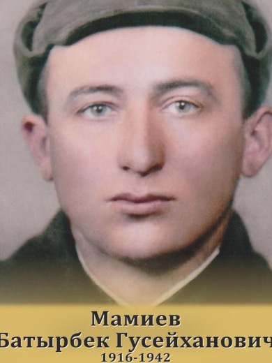 Мамиев Батырбек Гусейханович