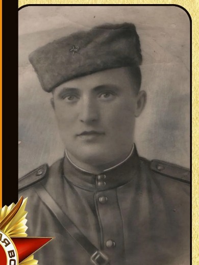 Еремин Иван Андреевич