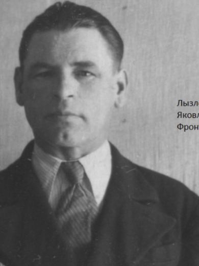 Лызлов Иван