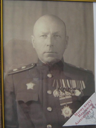 Максимов Александр Михайлович