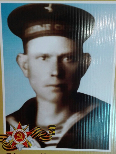 Ефимов Иван Васильевич