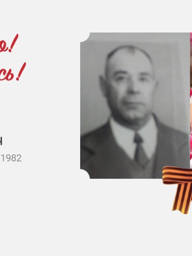 Ерин Алексей Павловтч