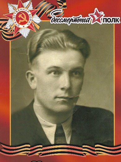 Ивушкин Василий Николаевич