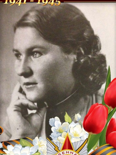 Борисова Таисия Леонтьевна