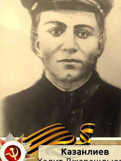 Казанлиев Халит Джараштыевич