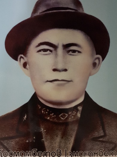 Кусмамбетов Измагамбет