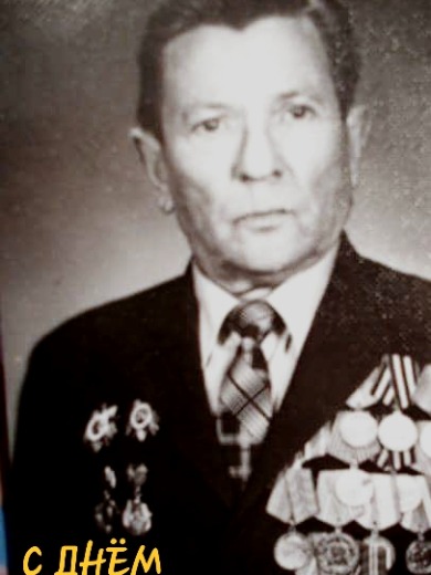 Ермолаев Семён Николаевич