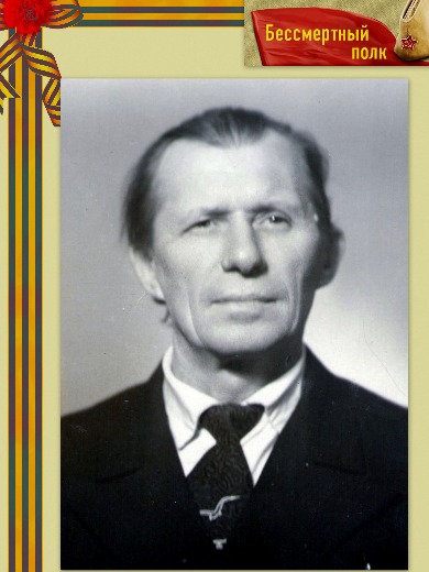 Яйцев Виктор Егорович