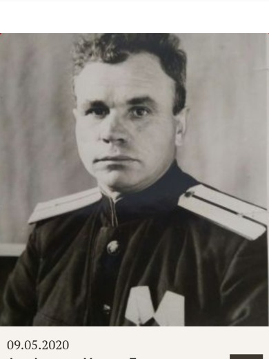 Лобырев Иван Ильич