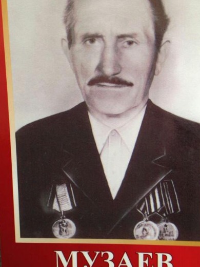Музаев Дмитрий
