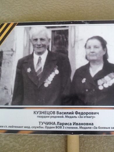 Тучина Лариса Ивановна