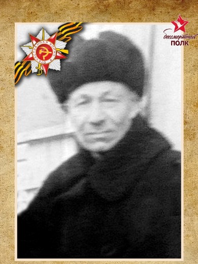 Соплин Иван Алексеевич