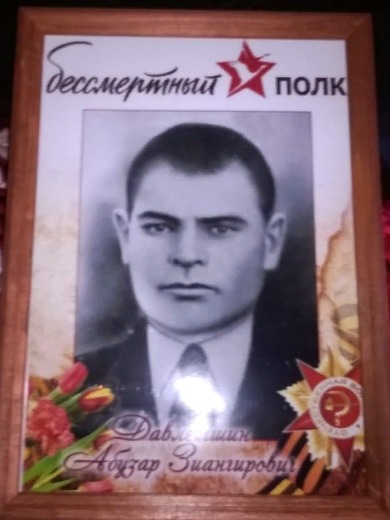 Давлетшин Абузар Зиангирович