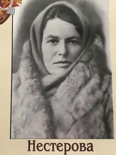 Нестероаа Александра Сергеевна