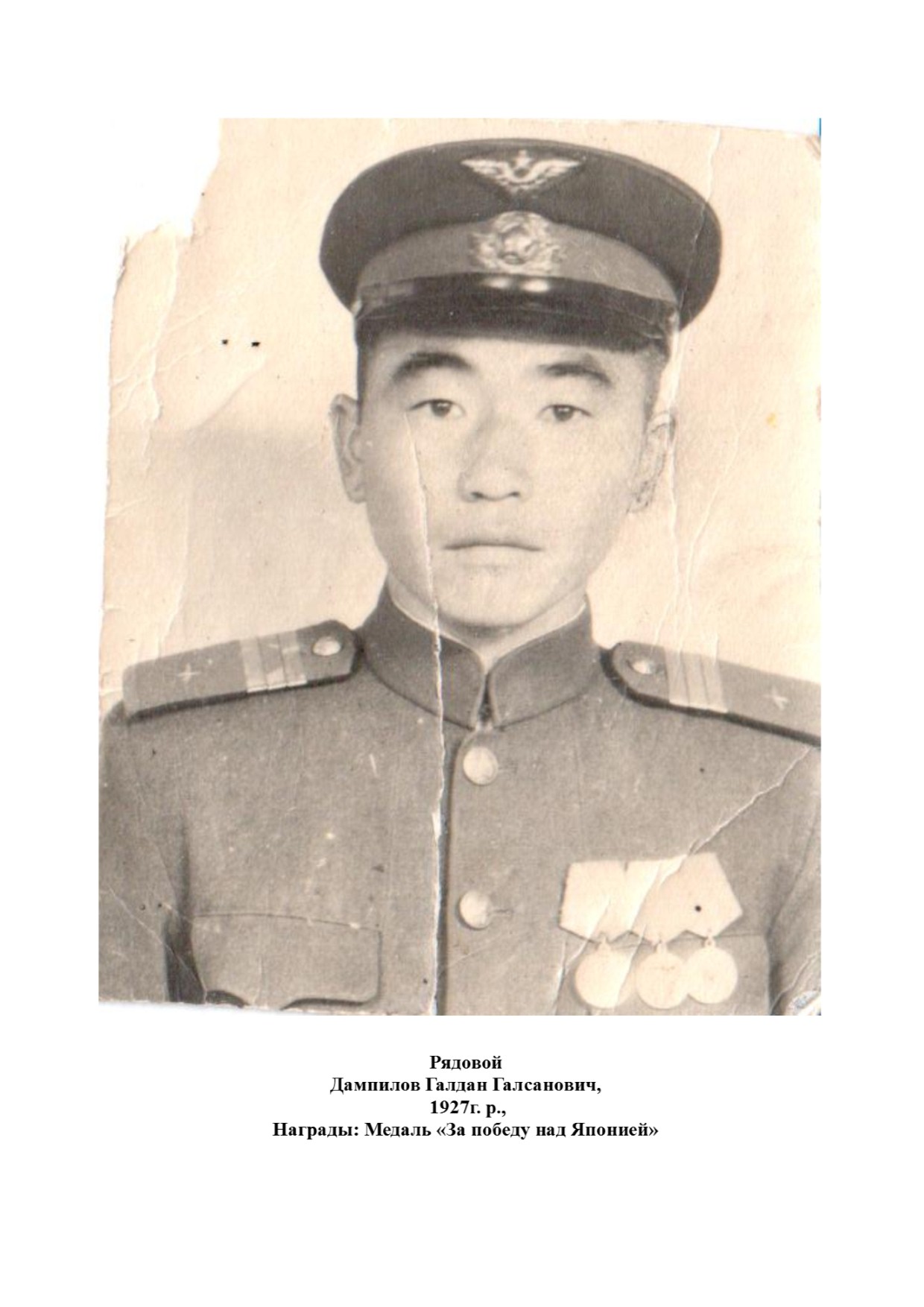 Дампилов Галдан Галсанович