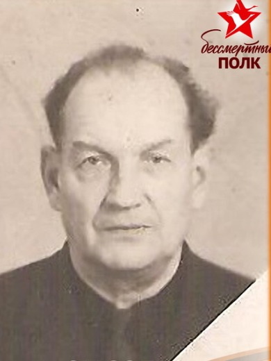 Сысоев Александр Ливерьевич