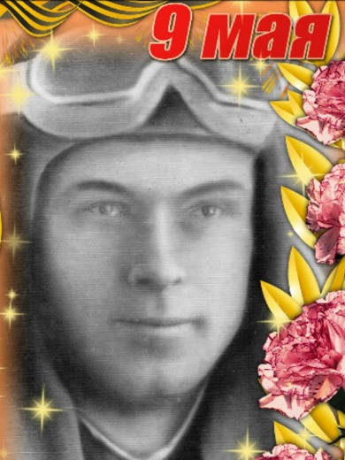 Ожегов Анатолий Прокофьевич