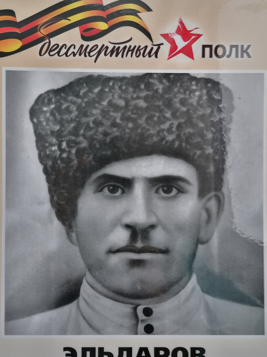 Эльдаров (Элдаров) Тажудин Магомедович