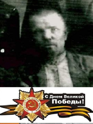 Семенов Кузьма Кузьмич