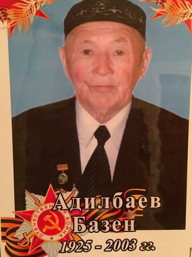 Адильбаев Базен