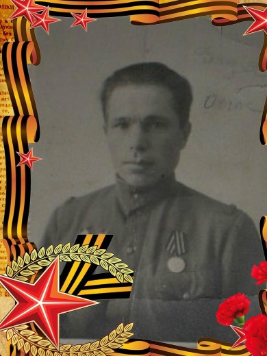 Тункин Андриян Федорович