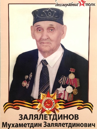Залялетдинов Мухаметдин Залялетдинович