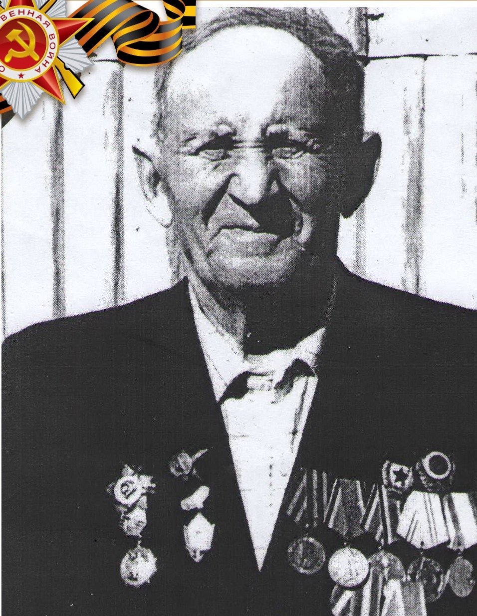 Мананников Иван Алексеевич