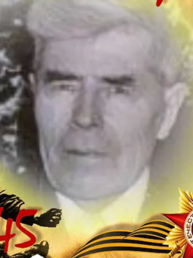 Архипов Иван Федорович