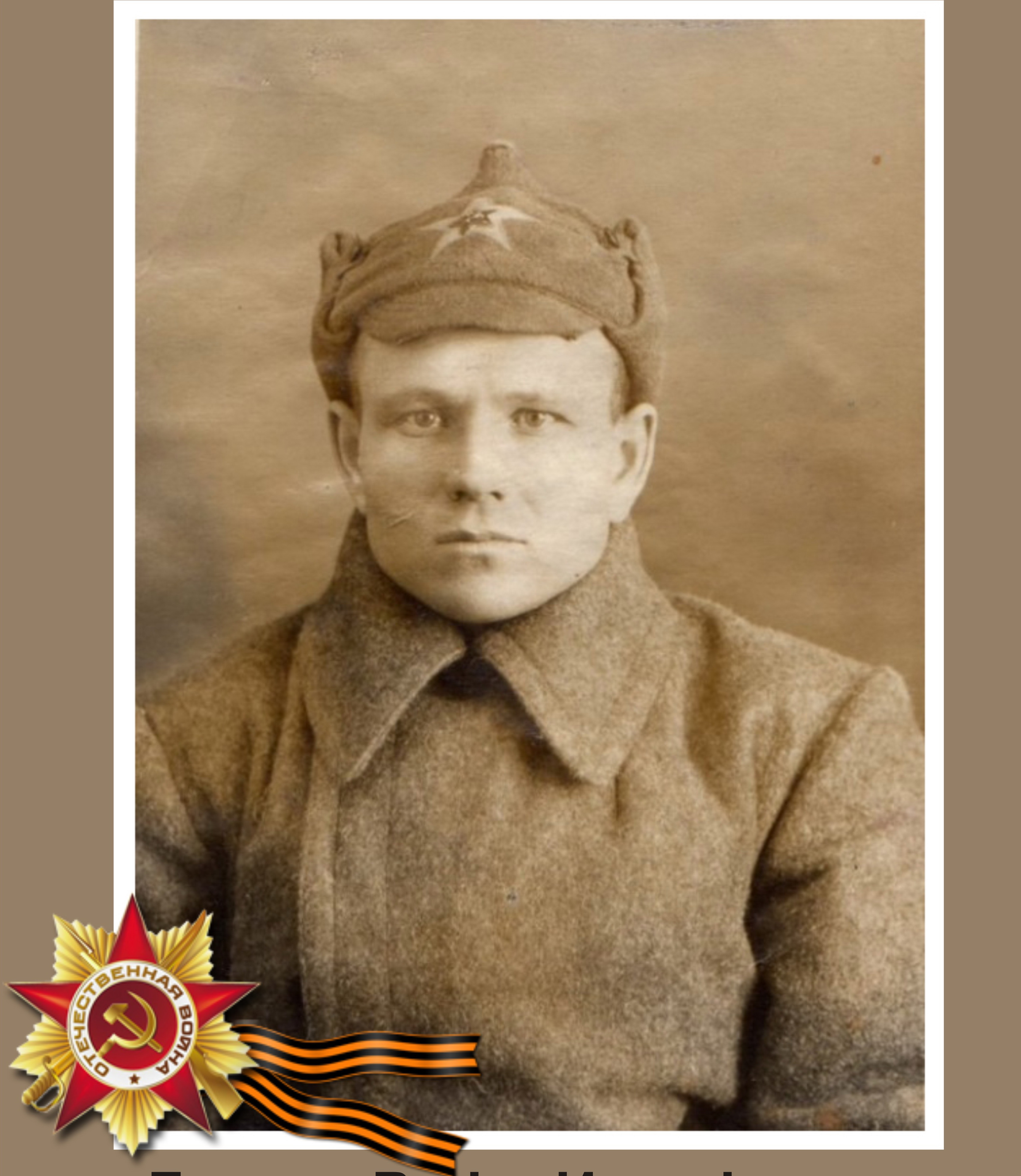 Галеев Вафи Инсафович