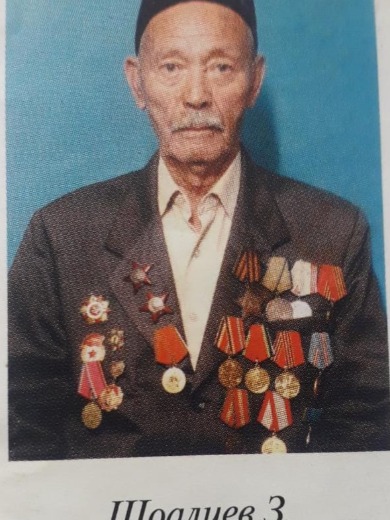 Шоалиев Зикрилло