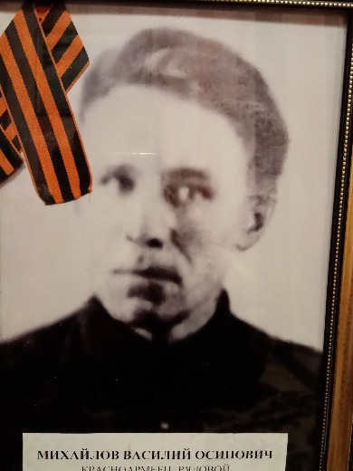 Михайлов Василий Осипович