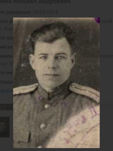 Гомов Михаил Андреевич