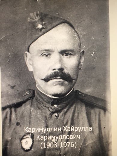 Каримуллин Хайрулла Каримуллович