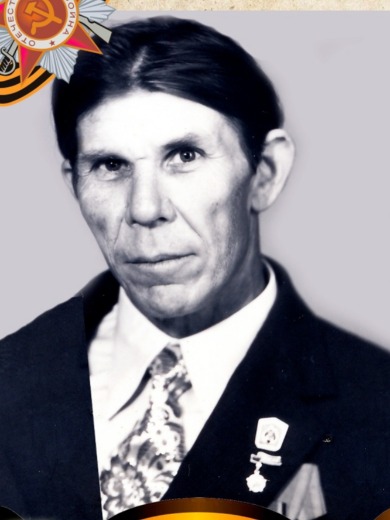 Блошкин Иван Антонович