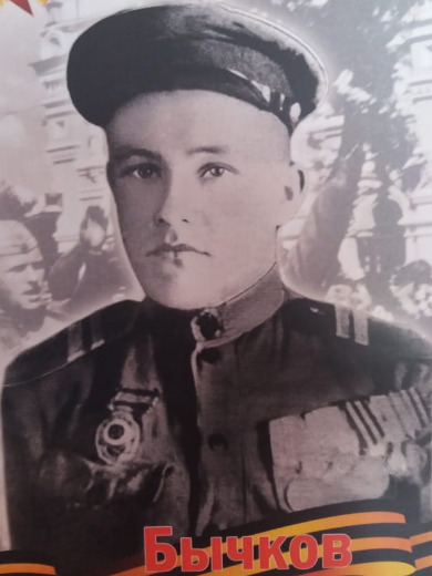 Бычков Варфоломей Николаевич